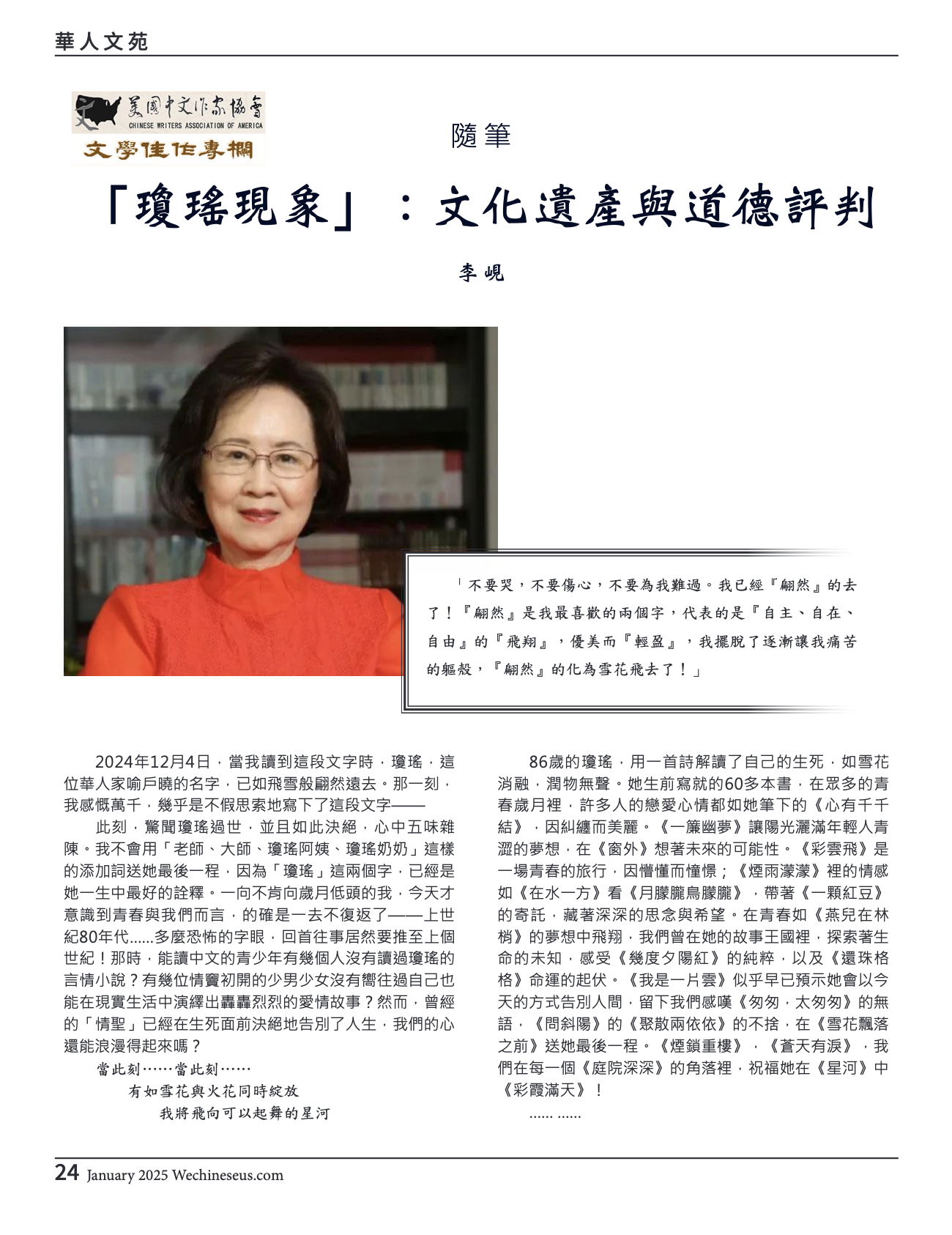 非主流网名繁体字，个性与文化的独特交织插图