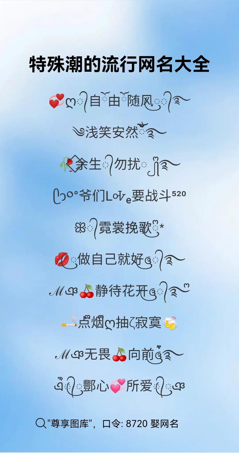 非主流qq昵称，个性与潮流的碰撞插图