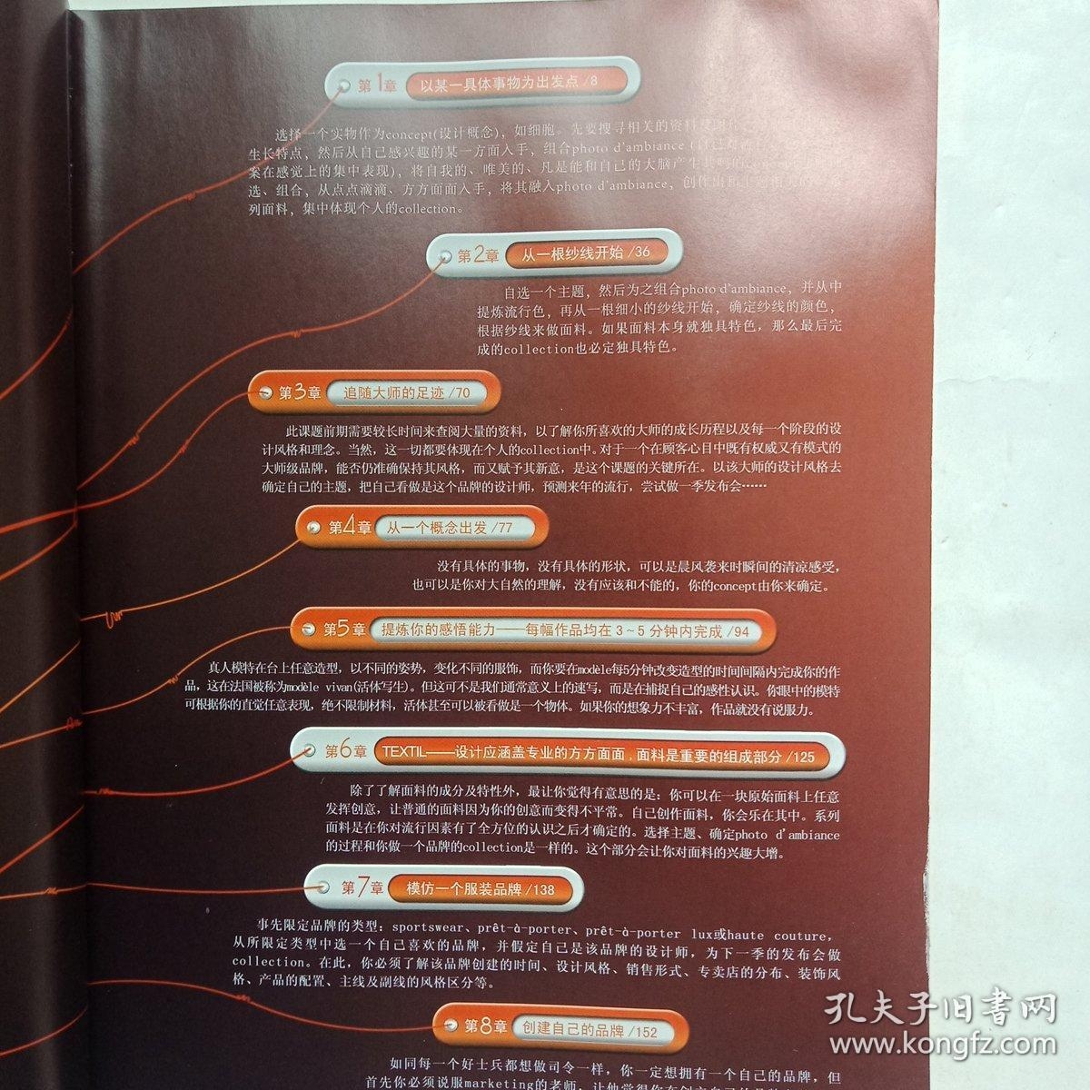 服装起名，打破常规，创新表达——给服装命名新思路插图