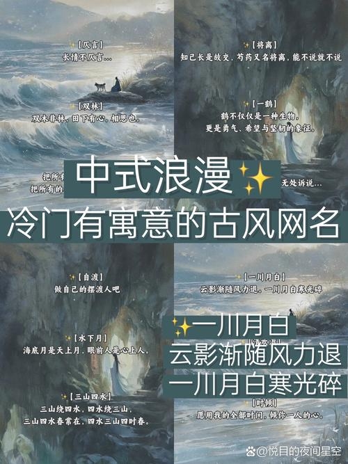 古代女子名字的神秘与浪漫，穿越时空的细腻情感插图