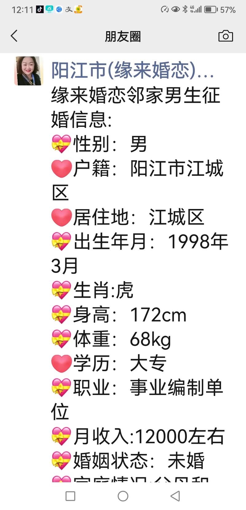 高端征婚，寻找灵魂伴侣的新维度插图