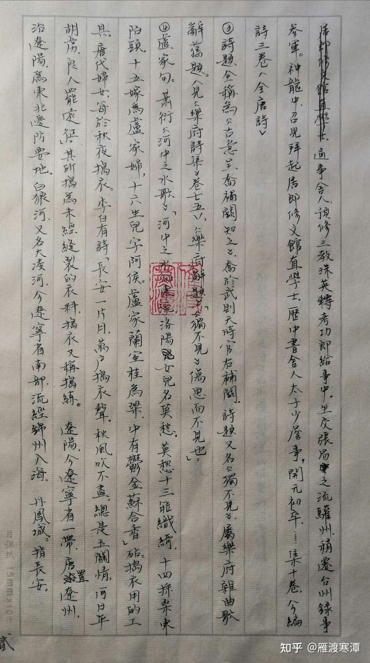 古典仙气单字，倾、程、安、期插图