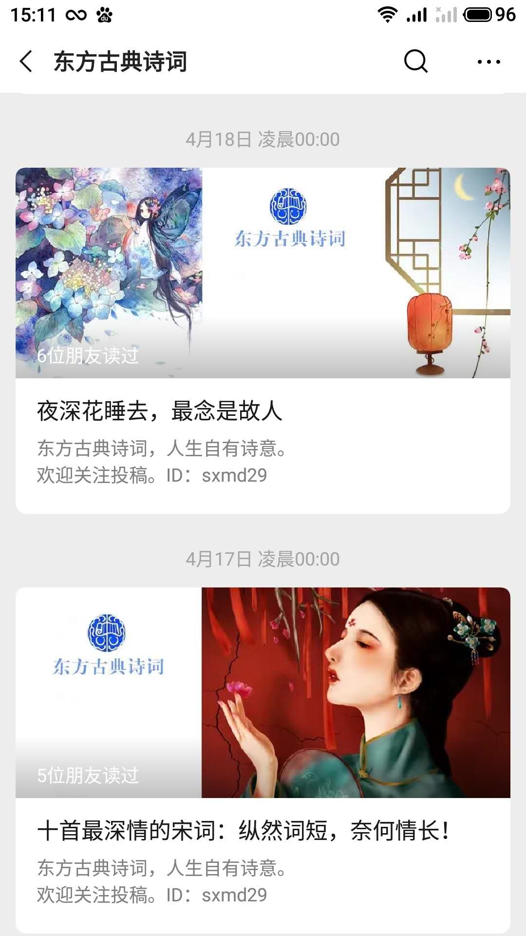 古典韵味与现代风尚，精选微信昵称推荐插图
