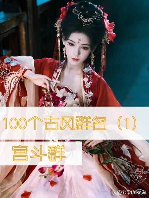 古风团队名，花影墨韵轩插图