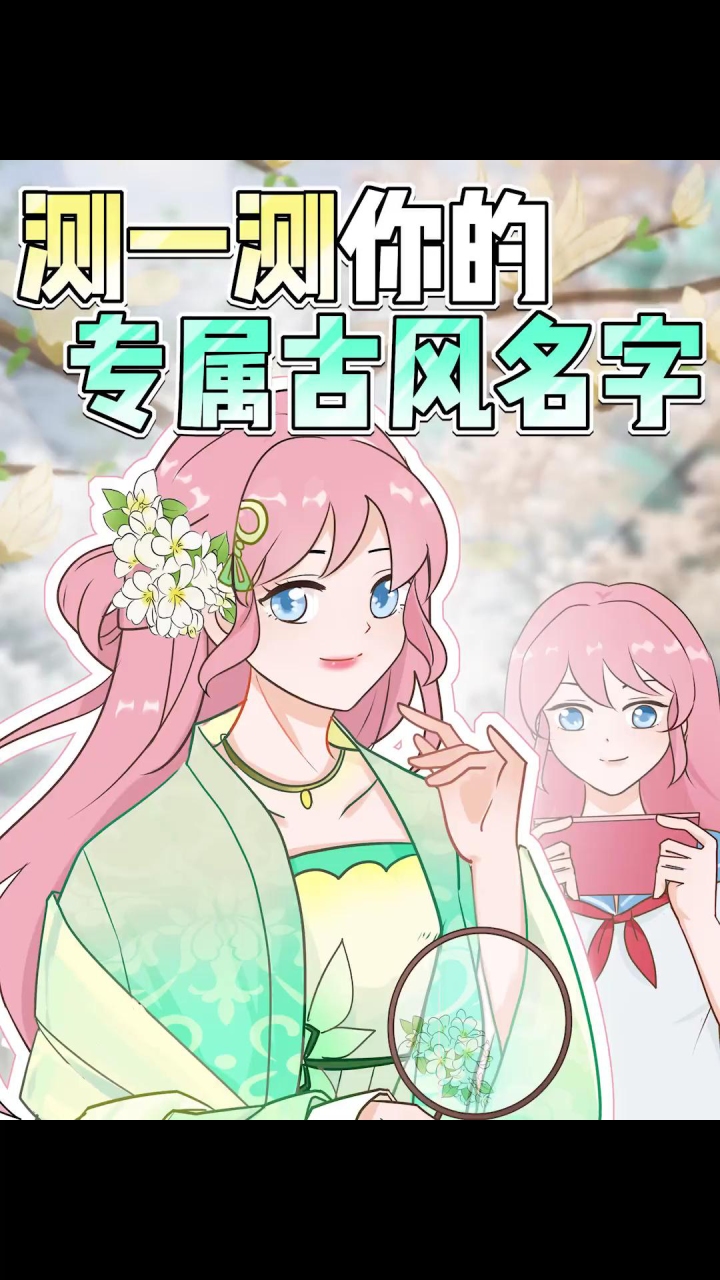 古风浪漫QQ分组名称推荐插图