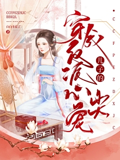 古风诗意网游家族名，雨夜残月系列插图