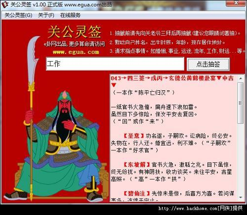 关公灵签，信仰与智慧的古老指引插图