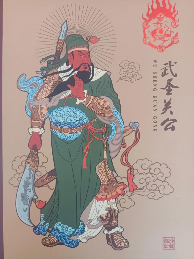 关公灵签,武财神庇佑商业繁荣与诚信经营插图 关公灵签,武财神庇佑商业繁荣与诚信经营插图