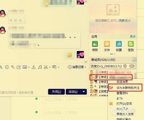 根据人数和爱好取名，打造独特QQ群昵称插图
