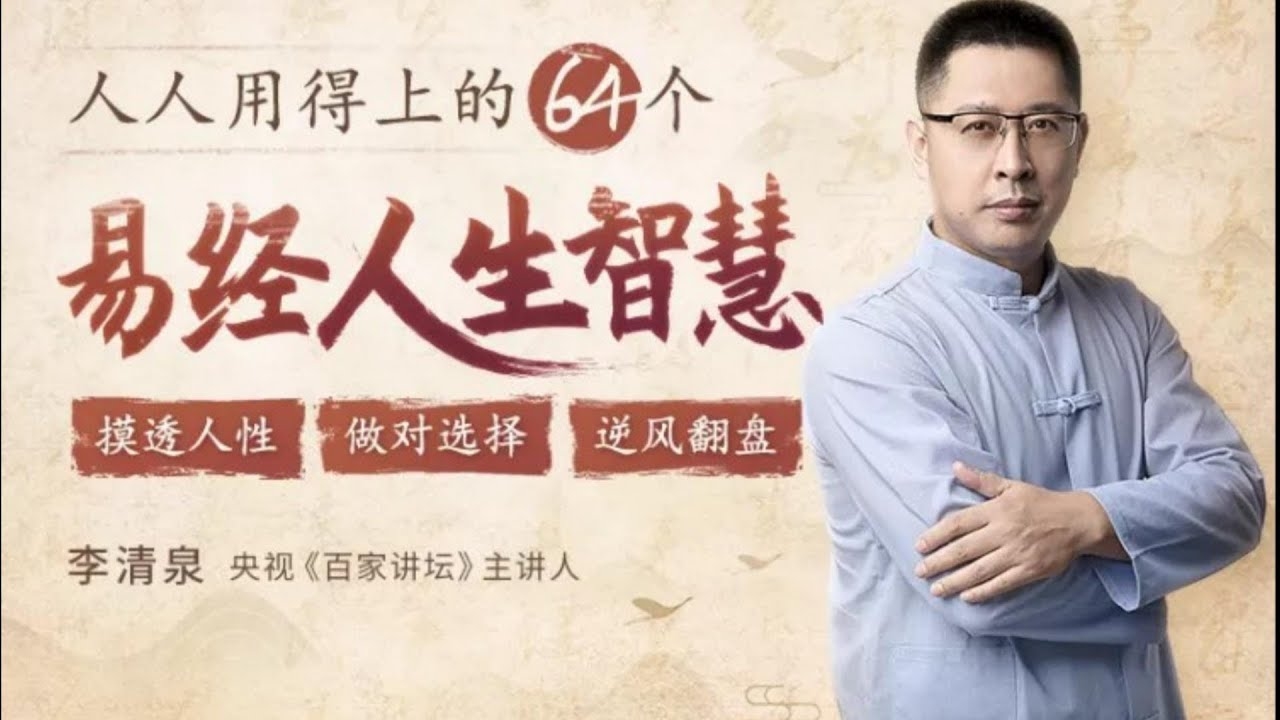 国际易经网，权威教学，真水平服务插图