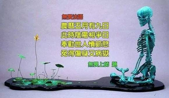 鬼怕农历五月至九月插图