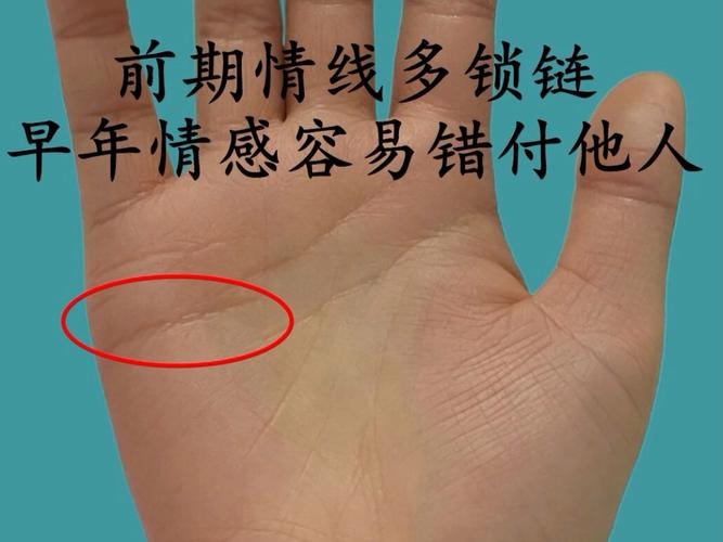 感情线断裂解读，断续或碎裂让情感不稳定，易陷入不专一、任性等状态。插图