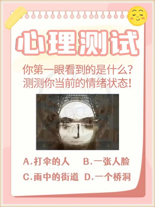 感情测试，解锁内心世界的钥匙插图