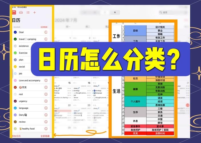 高效查看日历，轻松管理生活事务插图