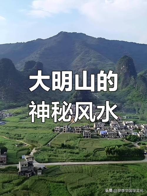 广西风水，守护生活自然之钥插图