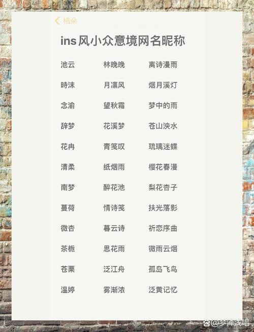 个性简短易记昵称插图