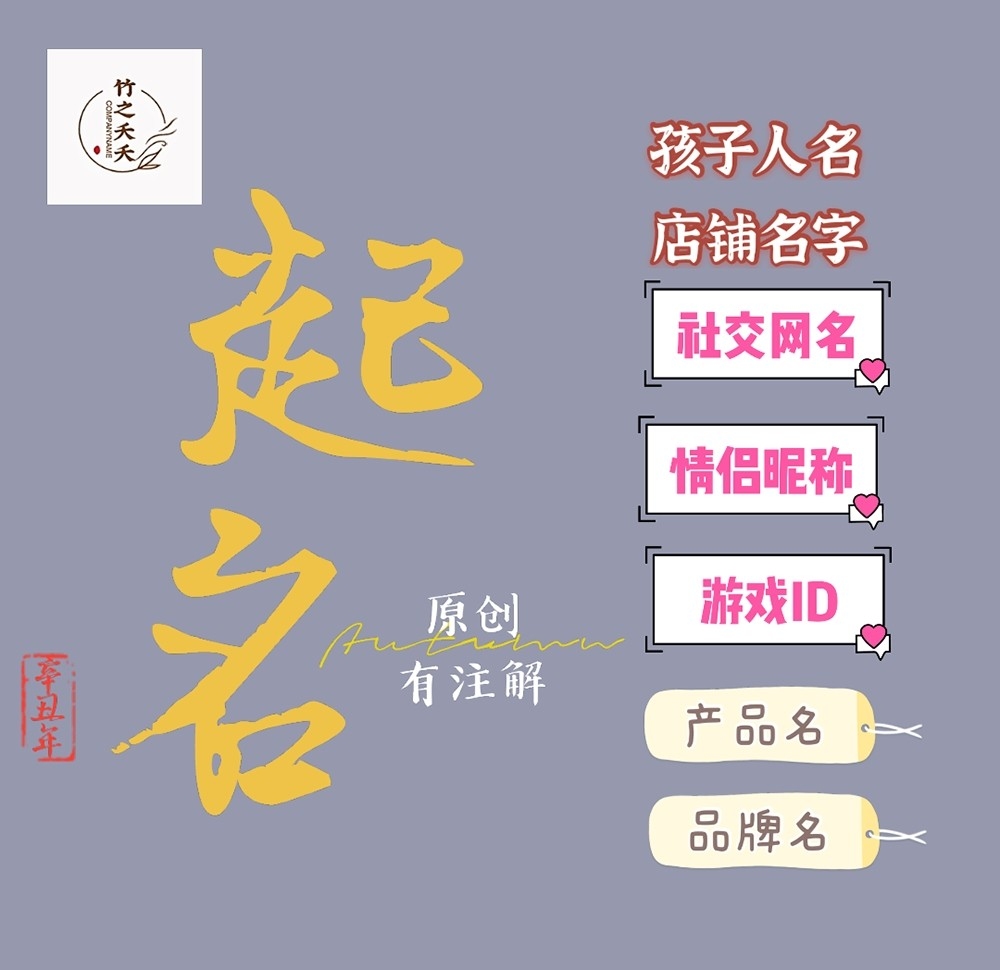 个性情侣网名，打造专属浪漫插图