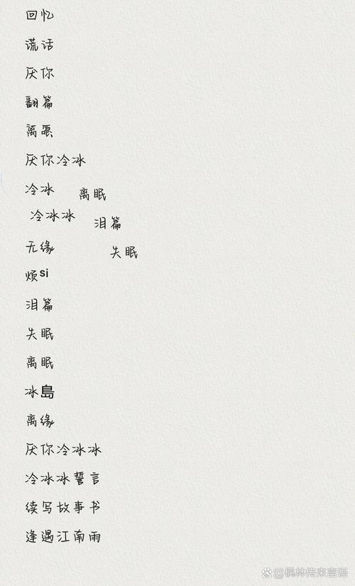 感伤网名，网络世界中的情感印记插图