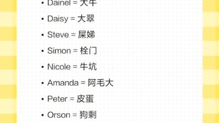 个性网名精选，自然韵味与幽默谐音插图