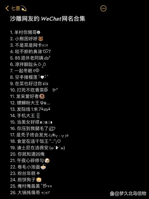 搞笑网名大全推荐,人丑多读书,被窝哲学家,剃刀小皮卡丘,国民小逗比,星期八娶你插图 搞笑网名大全推荐,人丑多读书,被窝哲学家,剃刀小皮卡丘,国民小逗比,星期八娶你插图