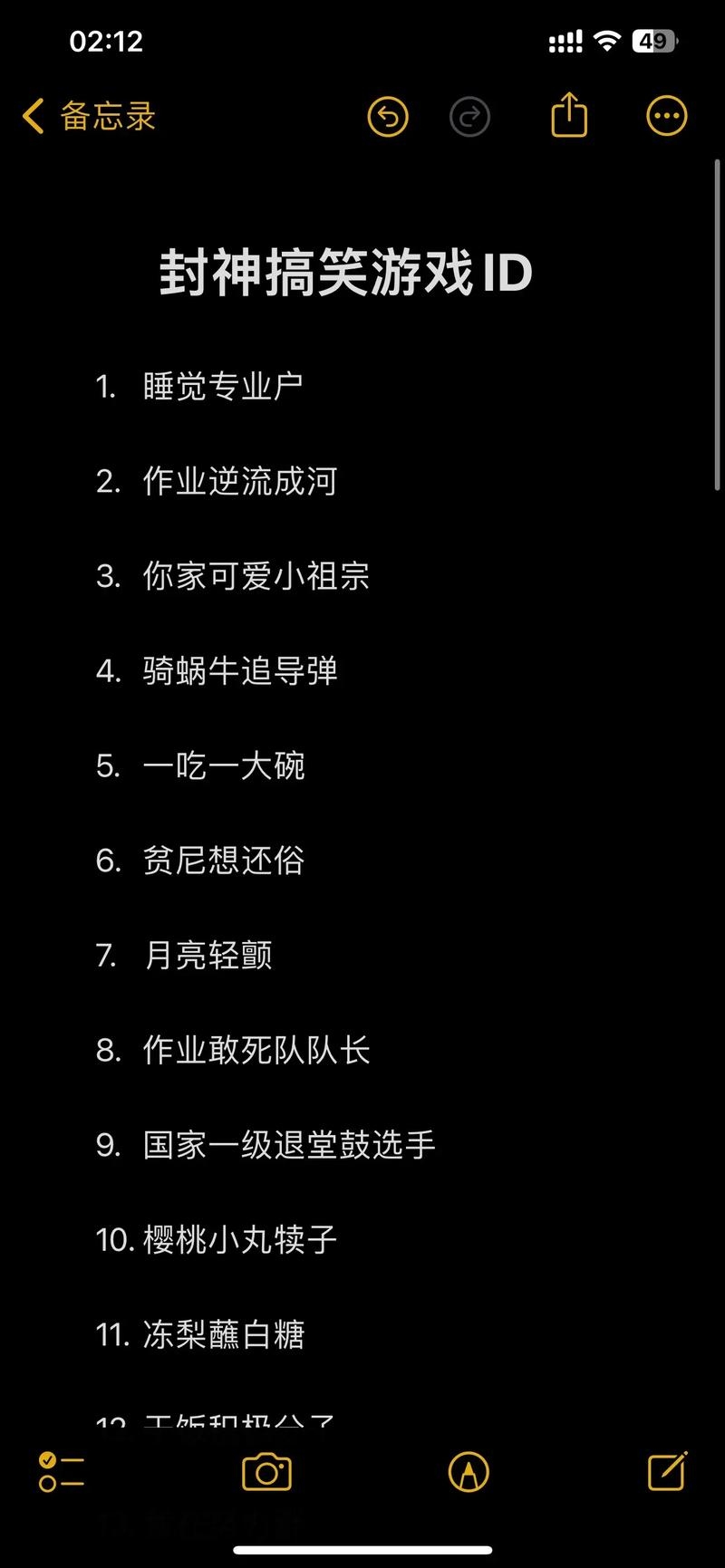 个性网游网名推荐，梵修态度好、小捣蛋鬼超萌！插图