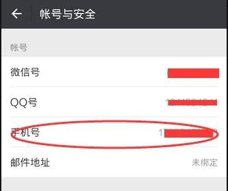 给微信号重新命名，让微信成为生活更美好的起点插图