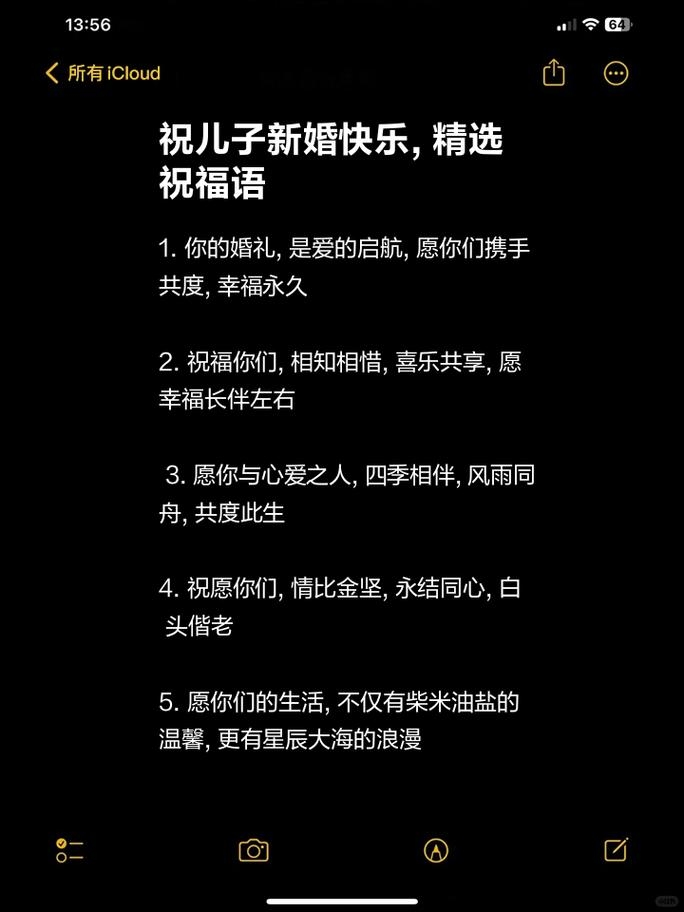 古稀佳缘，孩子祝福语大全八个字；耄耋佳缘 ，结婚四字祝福语插图