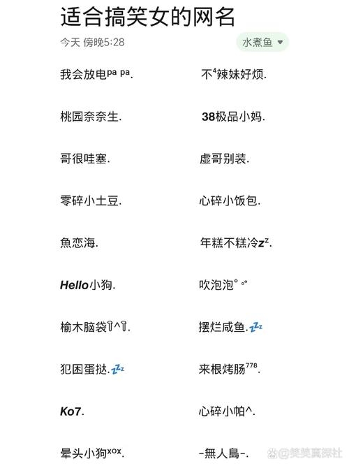 搞笑QQ昵称精选，笑点满满，个性十足！插图