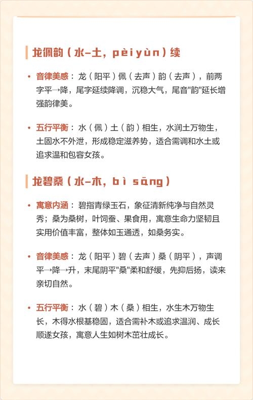 给孩子起个好名字，从五行、音律到寓意插图