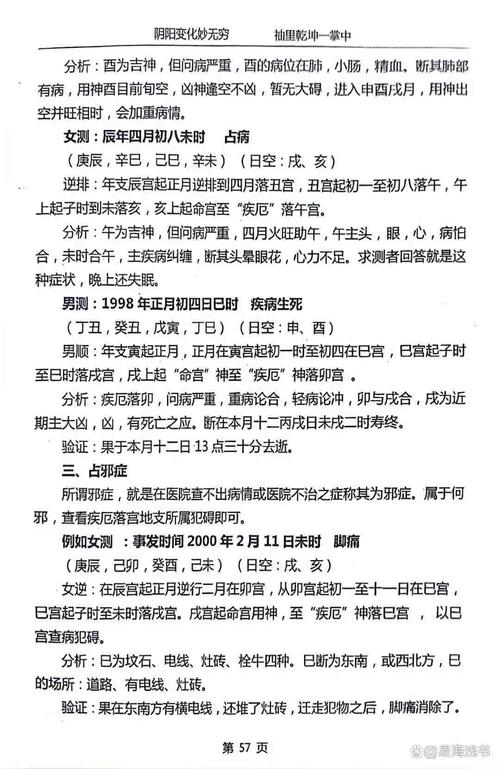 鬼谷子掐指占卜术，入门需把握方向、结合理论与实践；多实践总结反思提升水平。插图