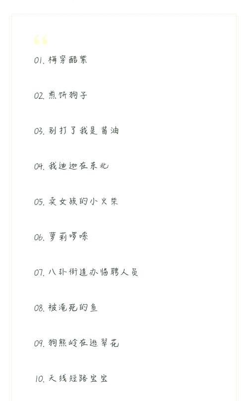 搞笑自嘲类名,朕可是太高冷懒癌已扩散全身,草丛撸管取创意,趣味名称多样插图 搞笑自嘲类名,朕可是太高冷懒癌已扩散全身,草丛撸管取创意,趣味名称多样插图