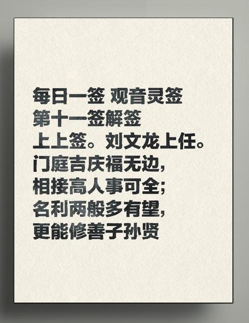 观音算命，探秘生命奥秘中的智慧密码插图