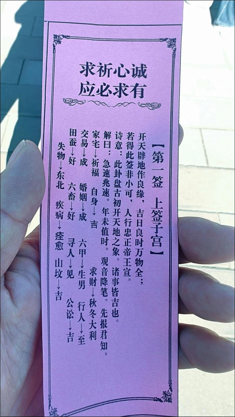 观音灵签在线抽签,心愿达成!插图 观音灵签在线抽签,心愿达成!插图