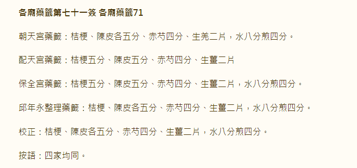 观音灵签解签71 文君访相如插图