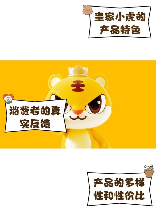 货比三家，生肖之虎，明智谨慎的购物象征插图