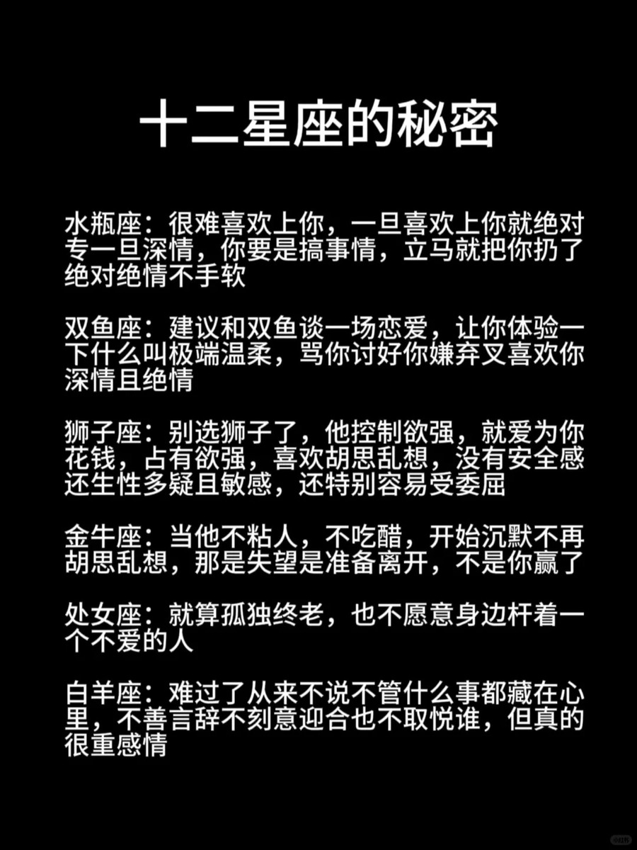 黄道十二宫星座，解读与传承的星座奥秘插图