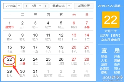 黄道吉日查询指南，2024年3月宜忌事项解读插图