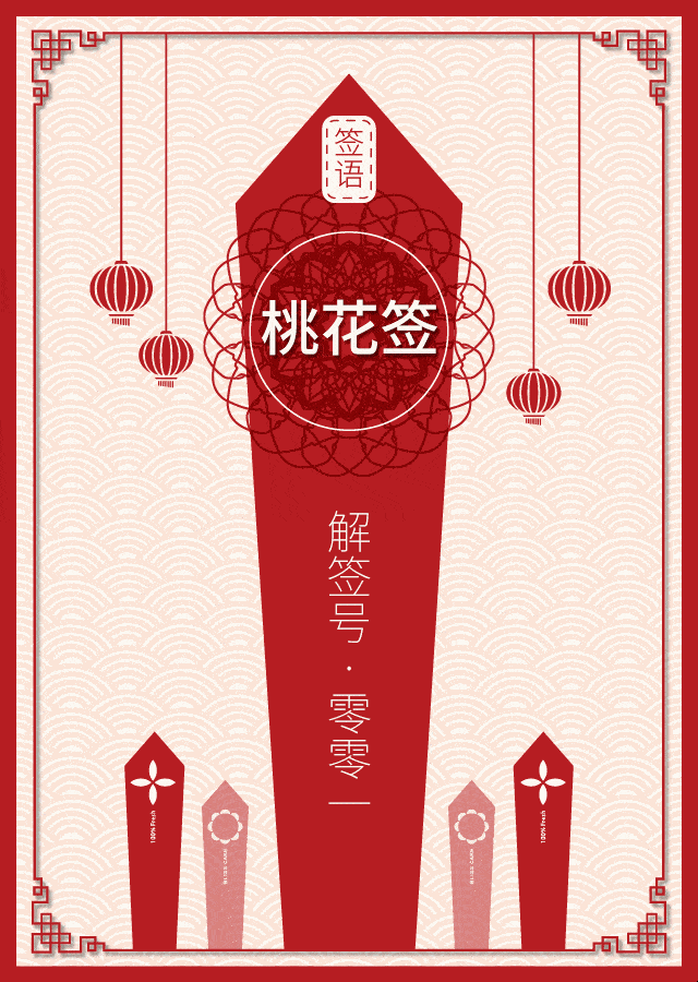 黄大仙灵签，探寻古老智慧的神秘指引插图