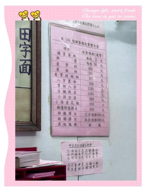 黄大仙灵签，诚心抽解，指引人生——100签详解与使用指南插图