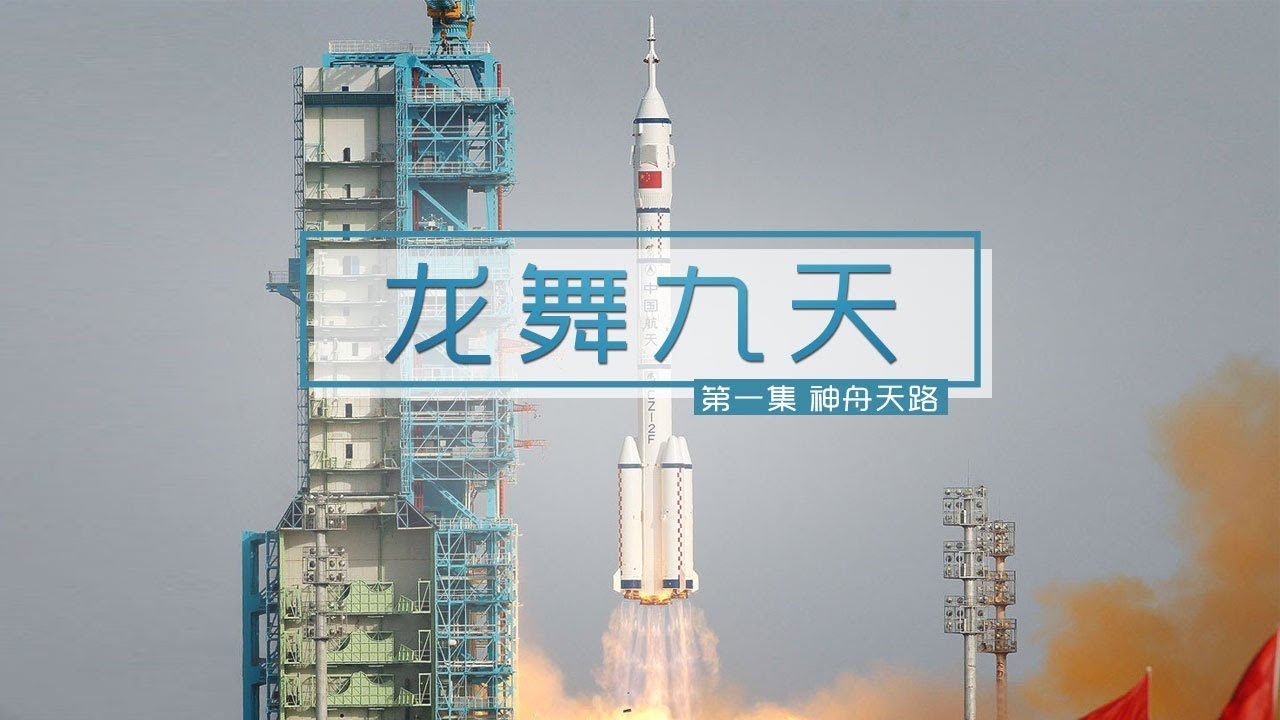 湖光水色,龙舞九天插图 湖光水色,龙舞九天插图