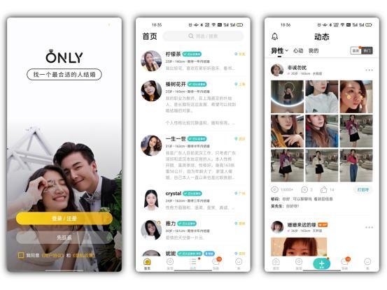 婚后交友少？试试这些婚恋软件！插图