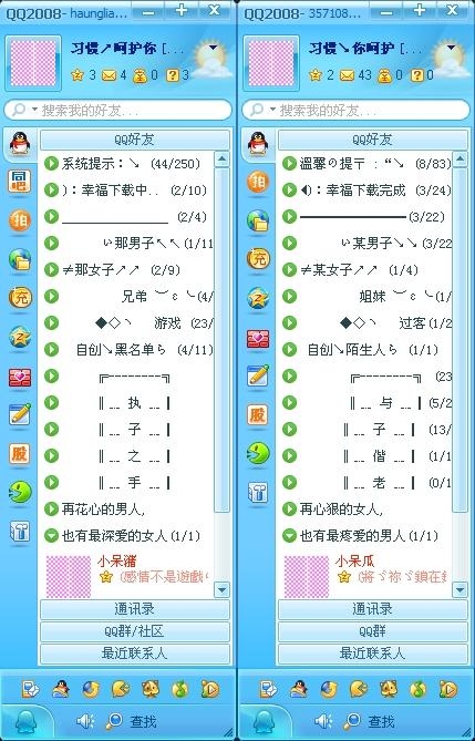 好看的QQ情侣分组，打造专属二人世界的浪漫插图