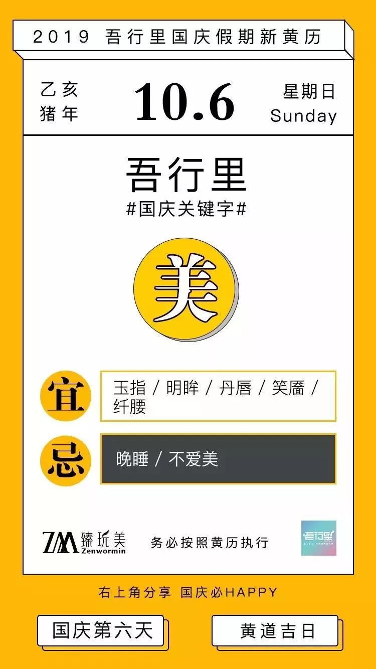 黄历查询搬家注意事项插图