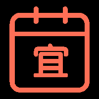 黄历查询2013（黄历查询2026）插图