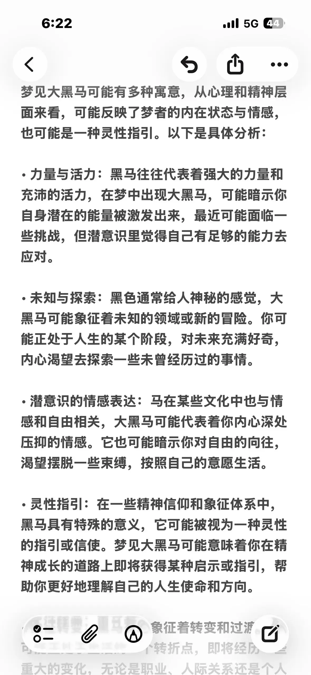 黑了个梦的，探索内心深处的未知领域插图