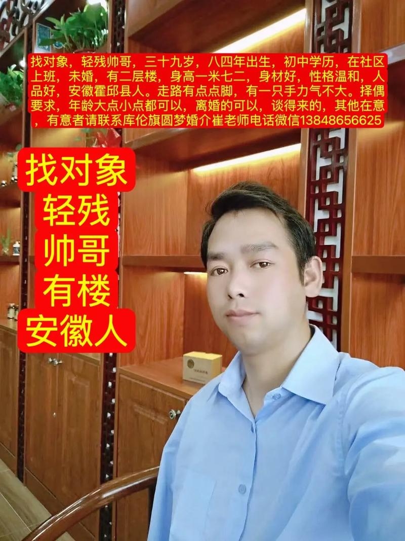 黑龙江轻残人士正规相亲平台，寻找真爱的新途径插图