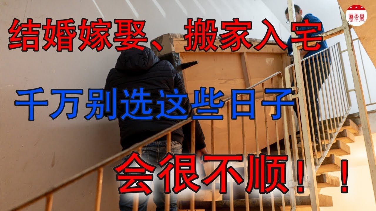 黄历吉日查询，避凶选良插图