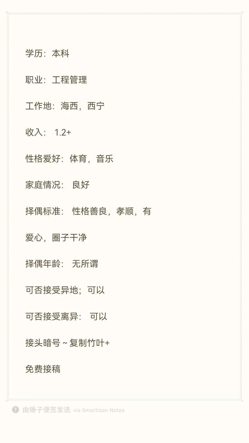 回民相亲网有哪些特点？插图