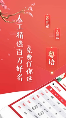 好名字网免费起名解析,名典在线神算提供免费姓名的服务插图 好名字网免费起名解析,名典在线神算提供免费姓名的服务插图