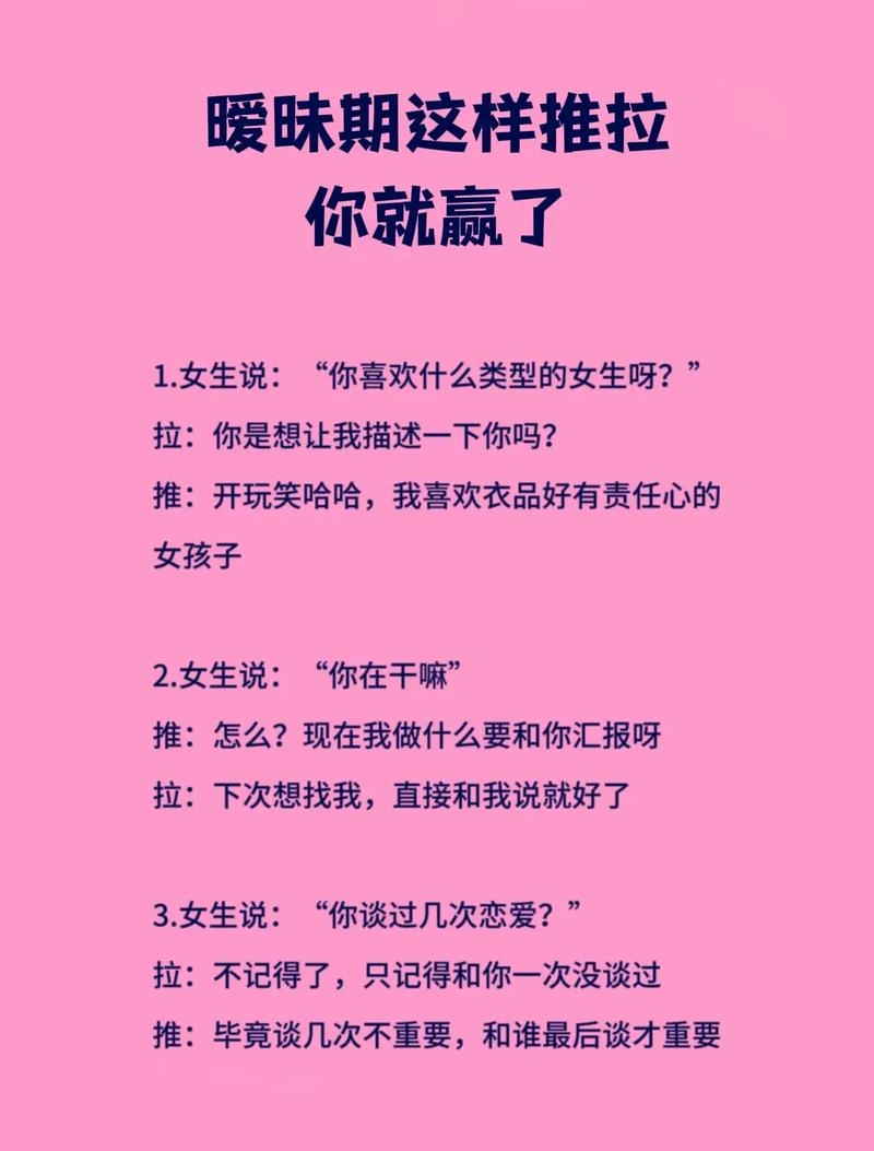 和女朋友聊天技巧，开启专属默契与甜蜜对话插图